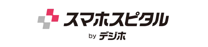 スマホ・iPhone修理のスマホスピタル