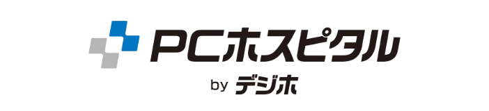 パソコン修理のＰＣホスピタル