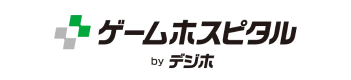 Switch修理・3DS・PSP修理のゲームホスピタル