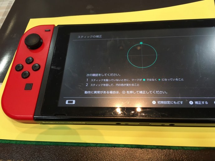 NintendoSwitch修理のスマホスピタル