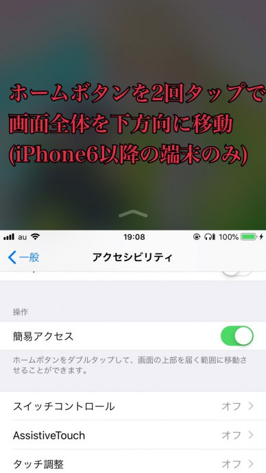 簡易アクセス