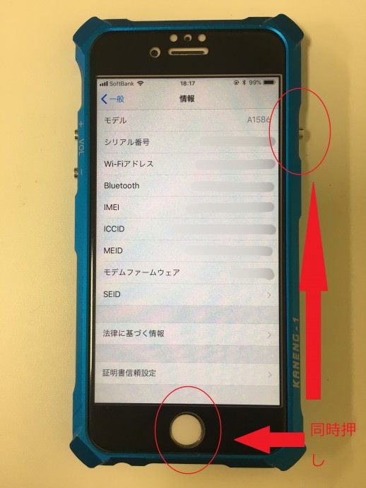 iPhone6 強制再起動 方法