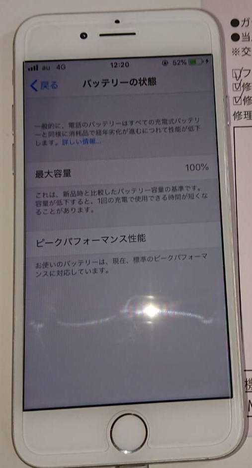 iPhone 8バッテリー交換修理後