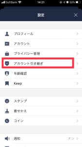 スマホスピタル博多駅前店