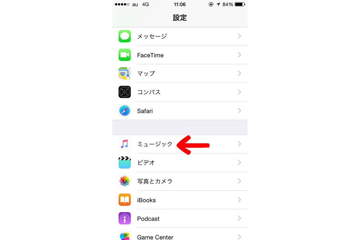 iPhoneの設定アプリのスクリーンショット