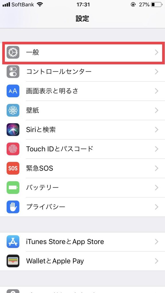 iPhone　iOS　確認