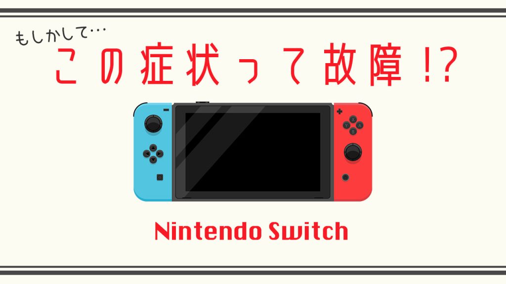 sumahosupital switch samune