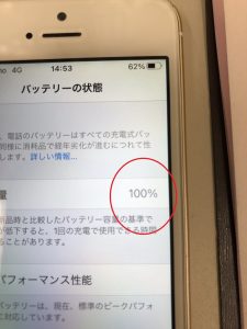 スマホスピタル博多駅前店