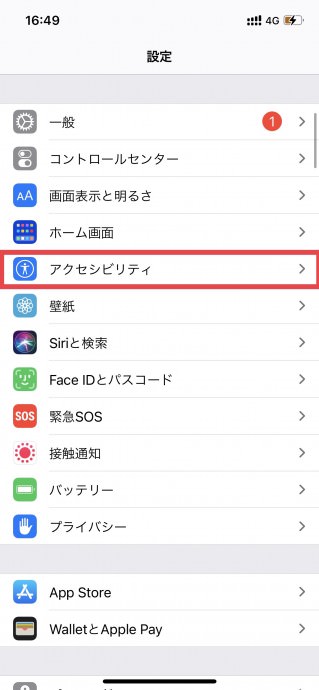 アクセスガイド 設定方法