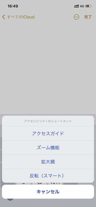アクセスガイド 設定方法