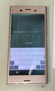 Xperia XZ1 画面交換 スマホスピタル博多駅前店