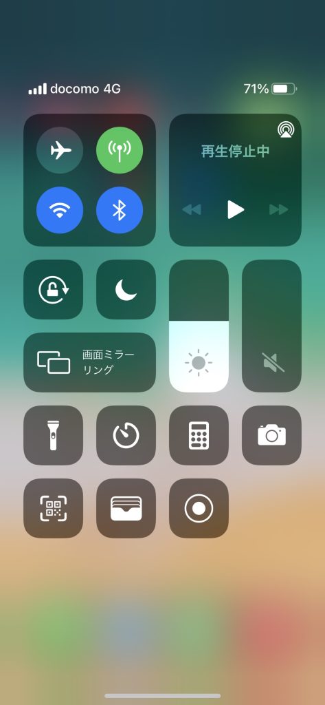 コントロールセンター