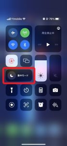 集中モード①/スマホスピタル熊本下通店