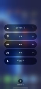 集中モード②/スマホスピタル熊本下通店