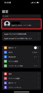 Apple ID連絡先設定①/スマホスピタル熊本下通店