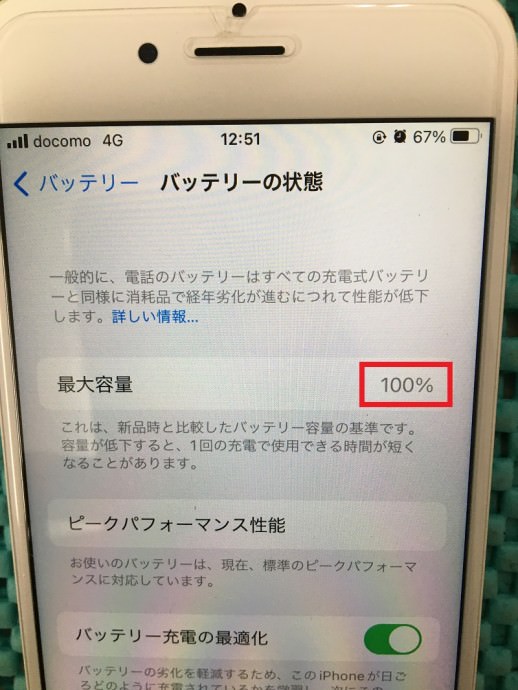 iPhone6s バッテリー交換 スマホスピタル博多駅前5