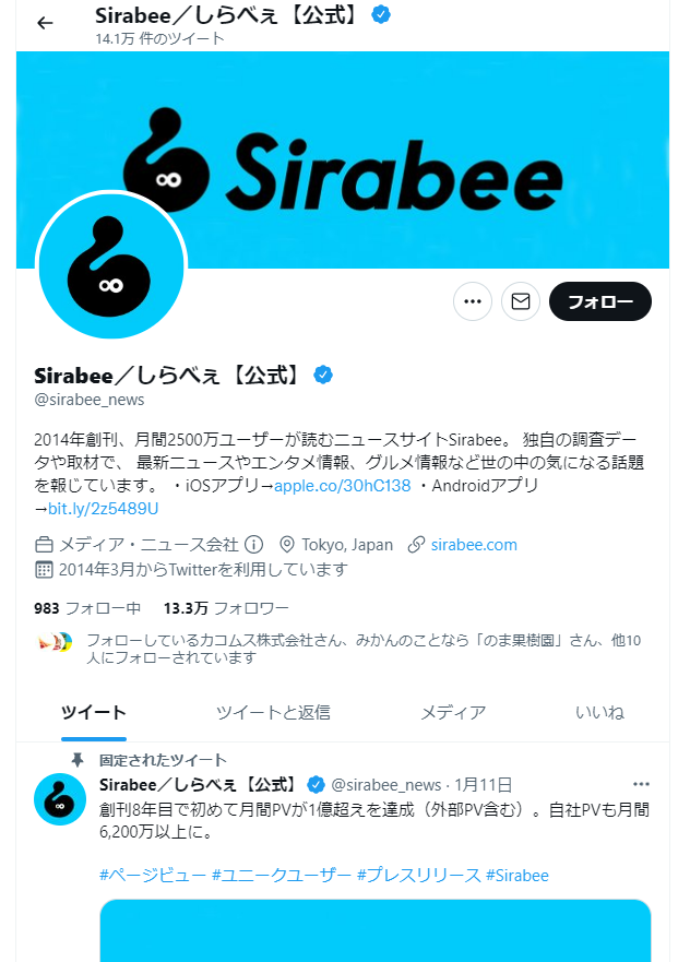 sirabeeTwitterアカウント画像