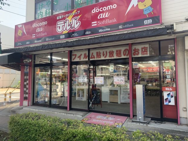 iPhone修理のスマホスピタルテルル東川口