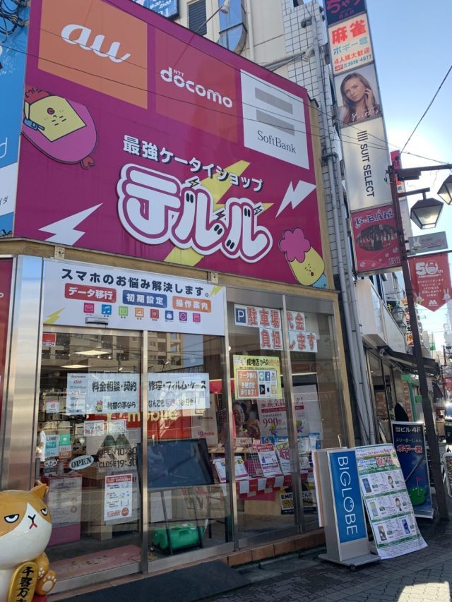iPhone修理のスマホスピタルテルル成増店