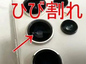 ひび割れが入ったGalaxy S23 Ultra
