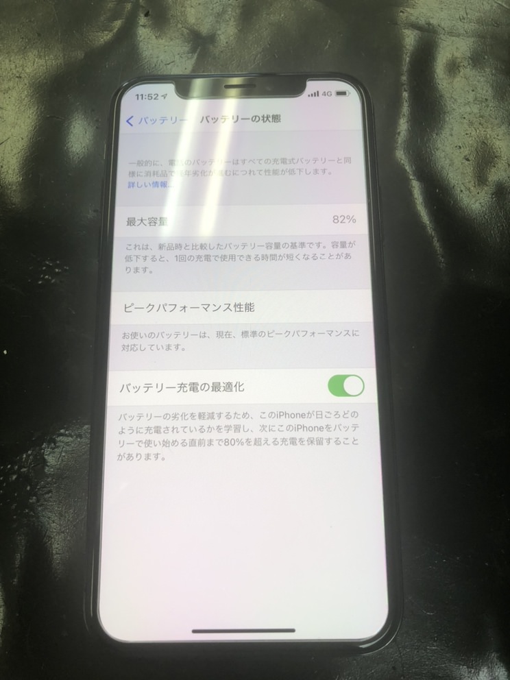 バッテリー交換前