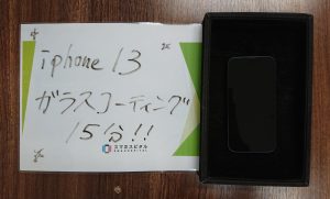 iPhone13ガラスコーティング