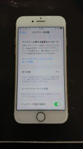 iPhone7修理前