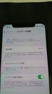 X充電口交換　バッテリー交換