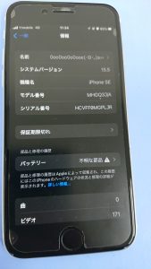 SE2バッテリー交換