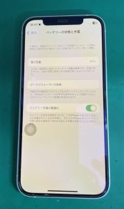 iPhone12 バッテリー状態
