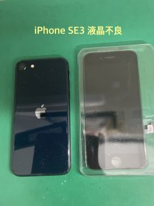 iPhoneSE3 完了