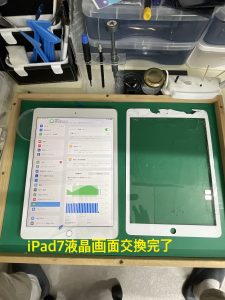 iPad第7世代