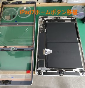 iPad第7世代