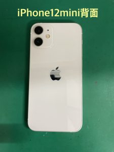 iPhone12mini