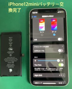 iPhone12mini