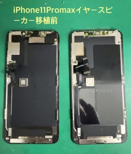 iPhone11ProMax