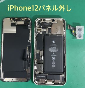 iPhone12