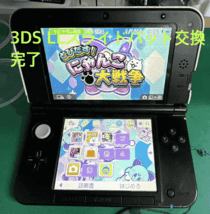3DS LL
