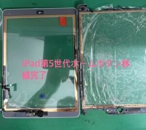 iPad第5世代