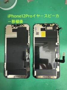 iPhone12Pro