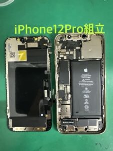 iPhone12Pro