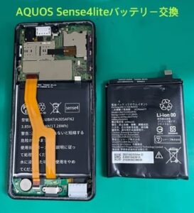 AQUOS sense4lite