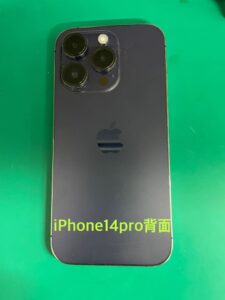 iPhone14Pro