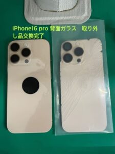 iPhone16Pro