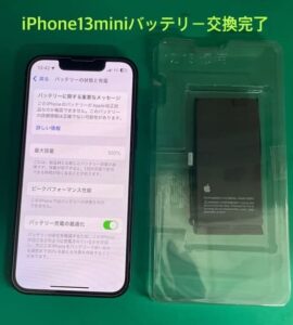 iPhone13mini