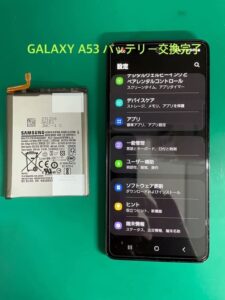 GalaxyA53