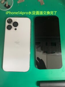 iPhone14Pro