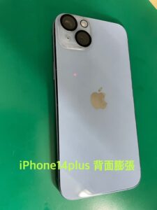 iPhone14Plus