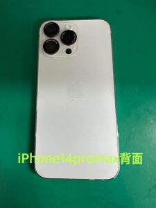 iPhone14ProMax