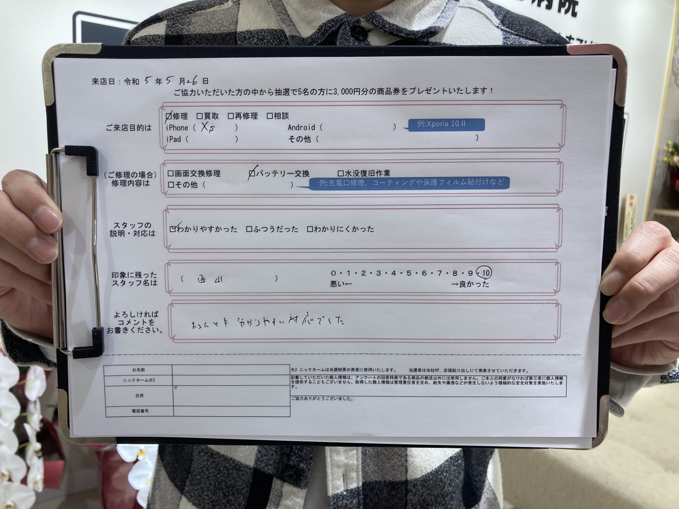 iPhoneXsバッテリー交換